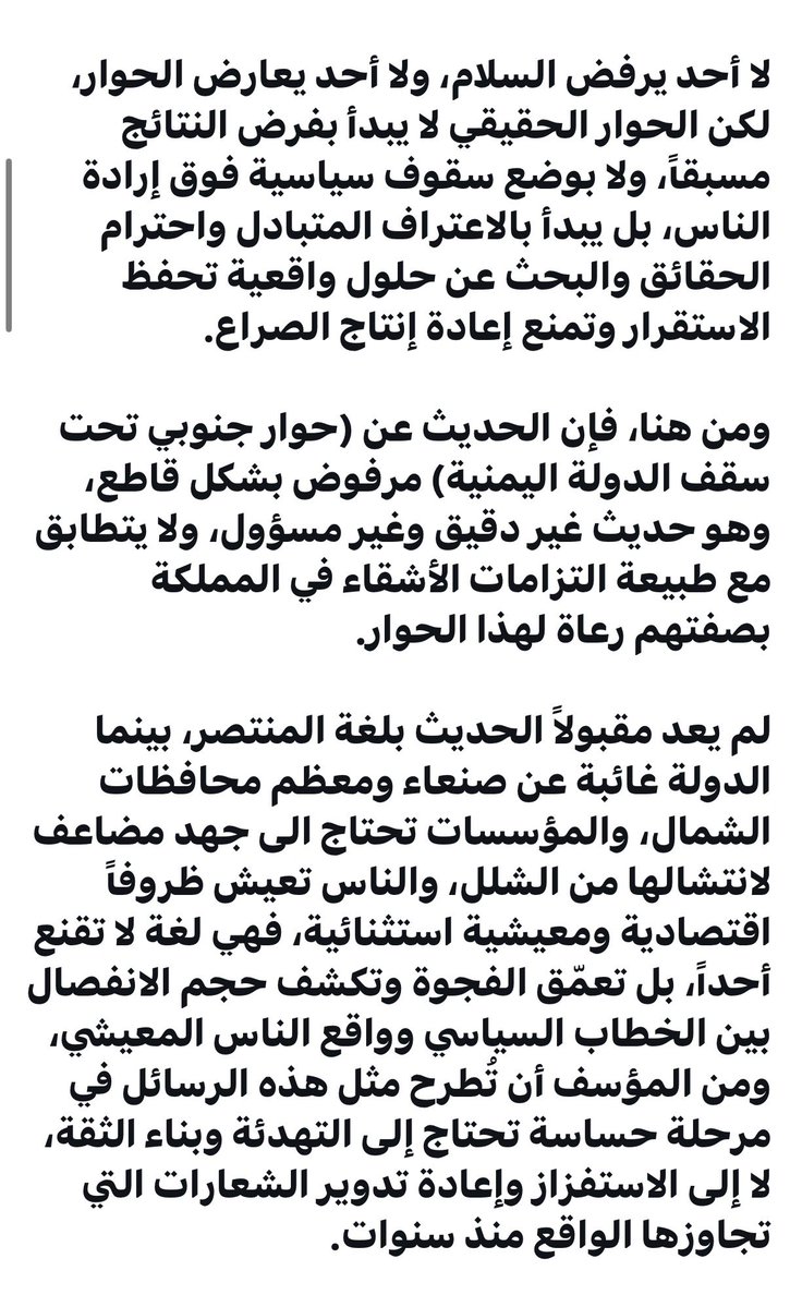 أحمد الشلفي ahmed alshalfi tweet media