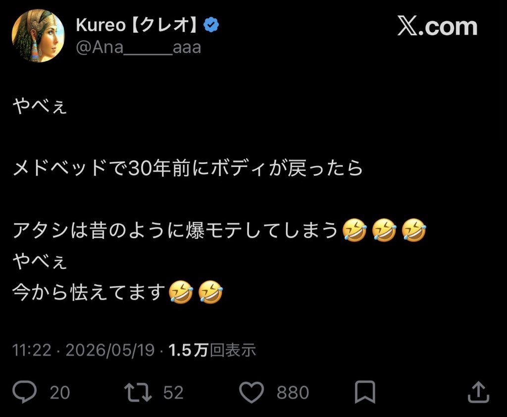 uranus_0007's tweet photo. 若返ってモテを期待しているおばさんと何が違うんだろう？ https://t.co/4cPIUCInLt