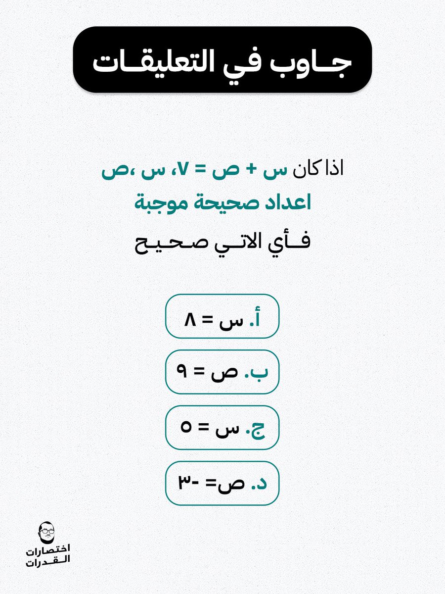 اختصارات القدرات tweet media
