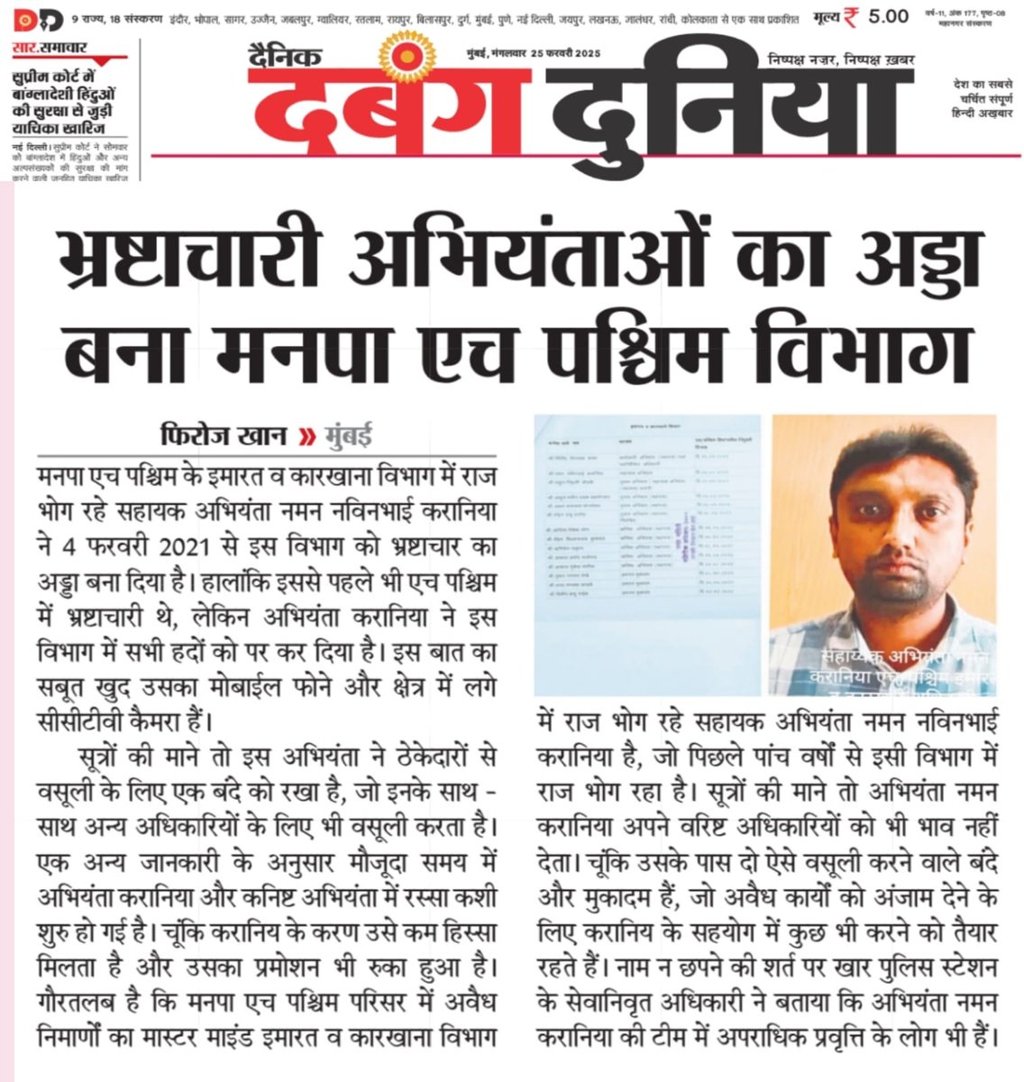 Rajesh Hedulkar tweet media