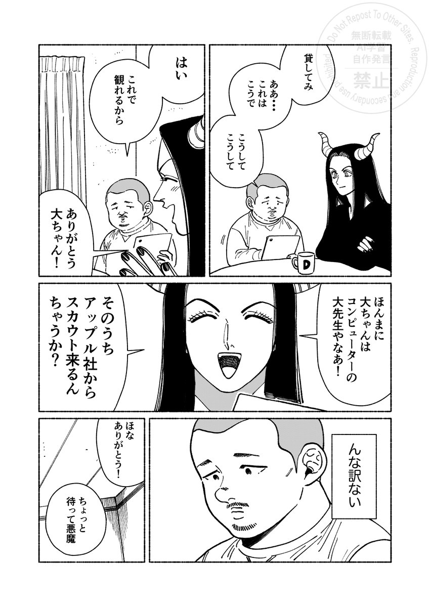 【再掲】自分がいないとダメなんだから 