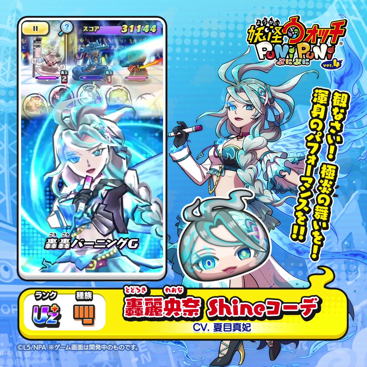 妖怪ウォッチ ぷにぷに公式 (@yokai_punipuni) / Posts / X