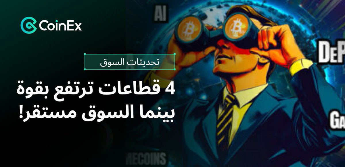CoinEx Arabic tweet media