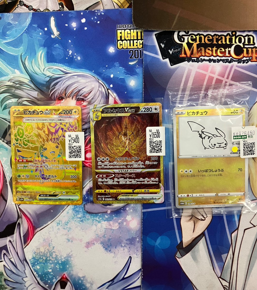 アルセウスVSTAR UR ピカチュウARおまけ付き ✨【トレホビ館】入荷情報✨ #ポケカ 『ピカチュウex』（UR