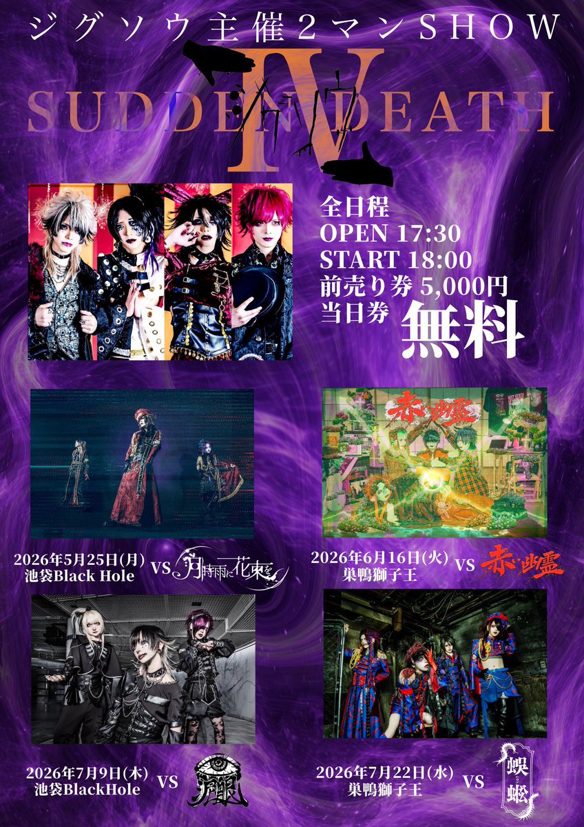 ジグソウ Official (@jigsaw_offi) / Posts / X