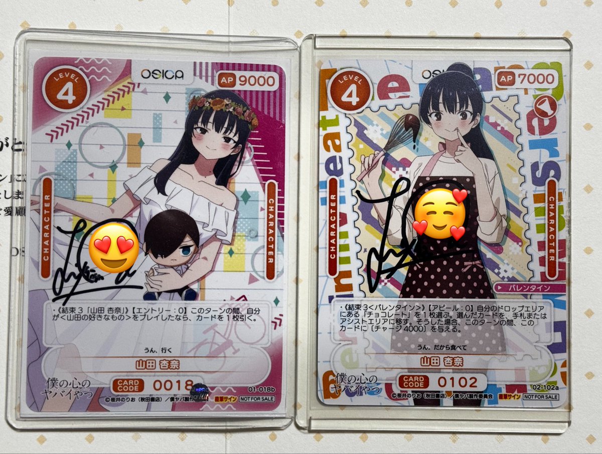 田寄多乃実（八ツ橋しなもん さん）直筆サインカード　Lycee うおおおおおおおおおお 羊宮妃那さんの直筆サインカード2枚目