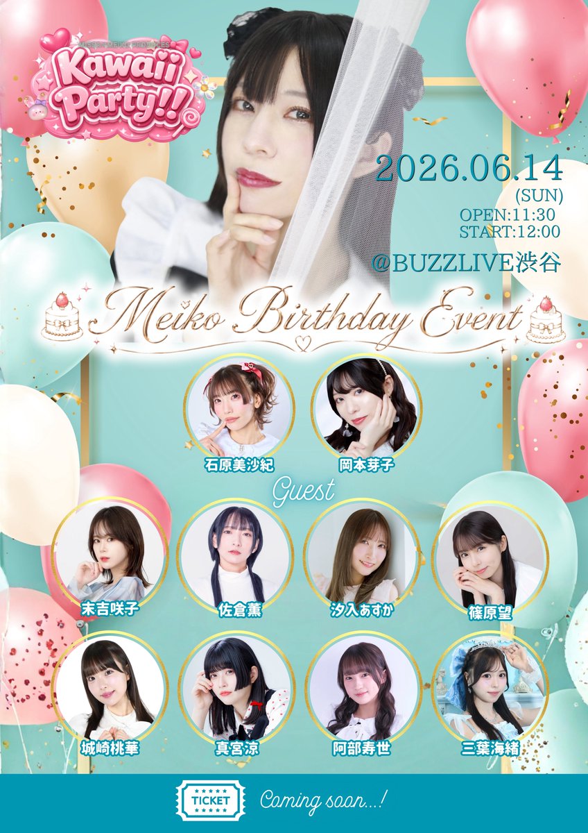 kawaiiparty__'s tweet photo. 🗓️6/14開催🎀Kawaii Party!!
✨チケット情報✨

🎫5/26(火)22:00～先着順発売
https://t.co/PzRH4JVPbw

🎀券種
S席8500円
前方着席/自由席
S席特典
・みっさ×めいこ写メ券
・直筆サイン入りステッカー

A席4500円
スタンディング

⭐️別途
・ドリンク代＋600円
・当日券＋500円 https://t.co/02cuiBml8V