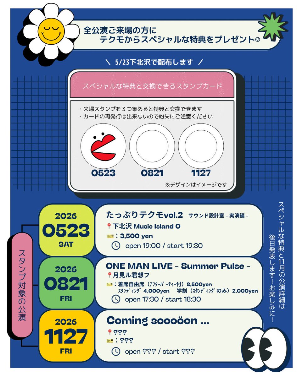 TëKMO+｜5/23下北沢・8/21 月見ル tweet media