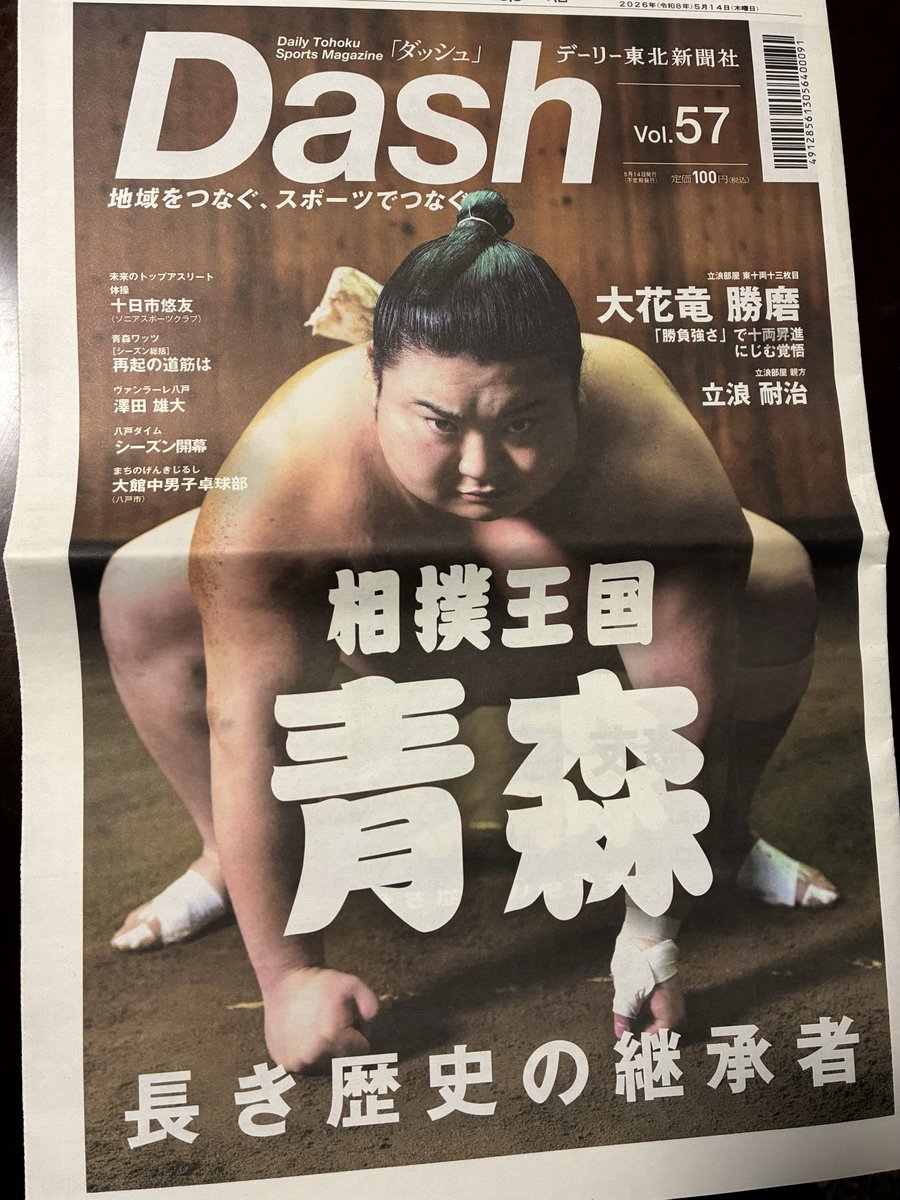 おこめし(⌒▽⌒) tweet media