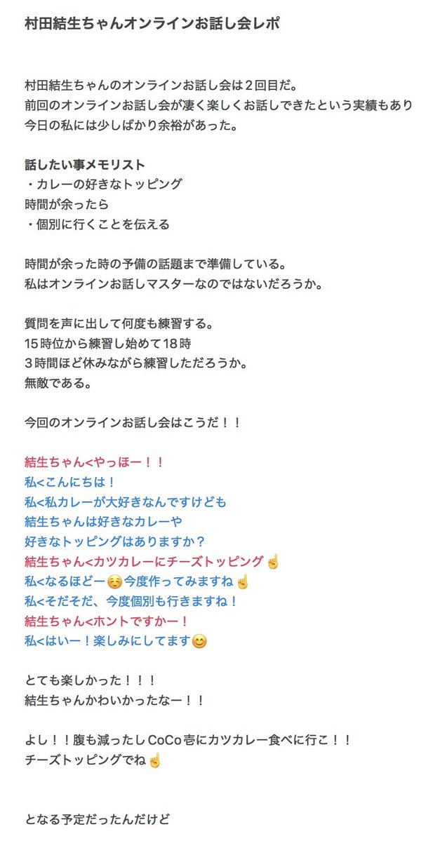 ラック(カレー大好き🍛) tweet media