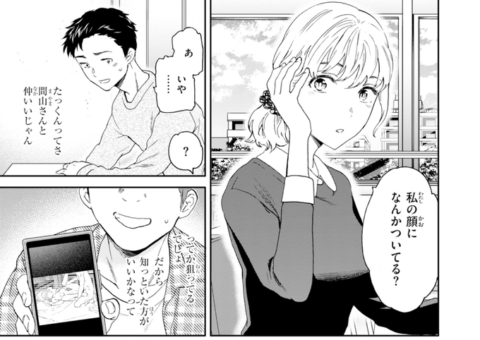 気になる彼女のエロい顔…♡

(1/2) 
