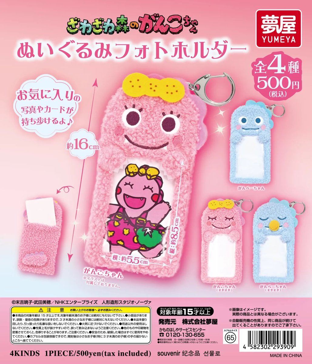 ガチャガチャサラリーマン|最新ガチャ情報 tweet media