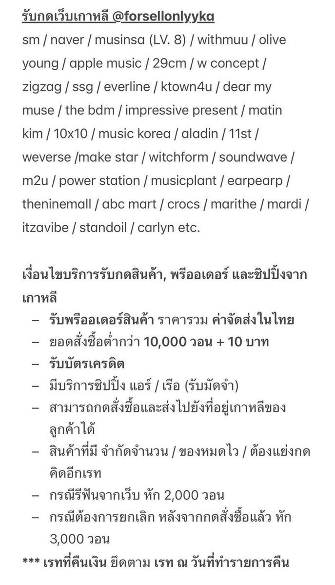 forsellonlyyka's tweet photo. รับกดเว็บเกาหลี 🍎

Naver musinsa Yes24 witchform withmuu ktown4u wconcept applemusic smtown yes24  everline etc.

เรท 0.0225-0.0230
ยอดเยอะ dm

กดลงที่อยู่ลค / ร้าน (รับมัดจำ) 

#กดเว็บเกาหลี  #โอนเงินเกาหลี #พรีเกาหลี #รับกดเว็บเกาหลี #พรีออเดอร์เกาหลี https://t.co/vHyJN3M7ne