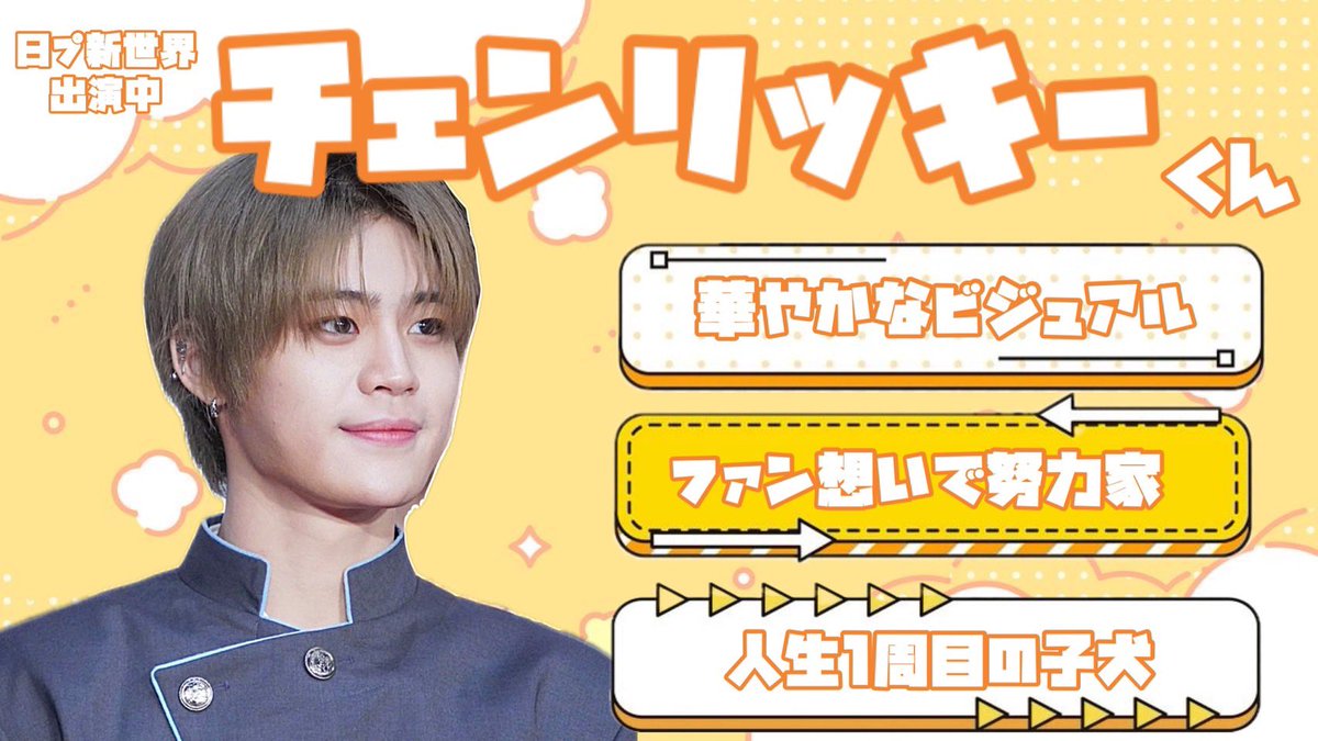 🥟💕@リッキー投票お願い🗳💋 tweet media