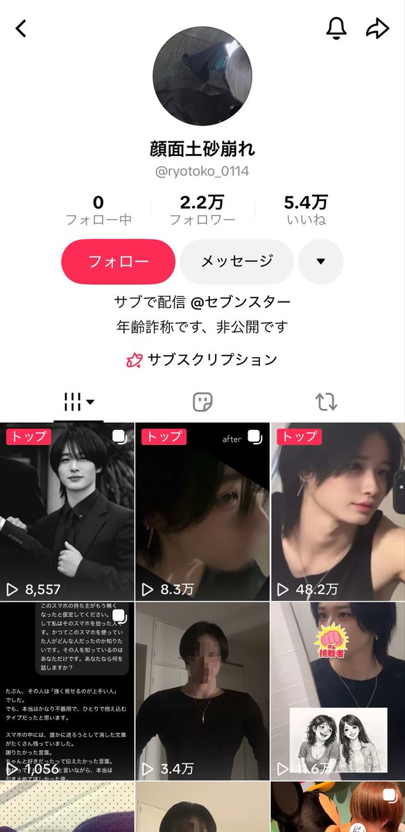 せあ【平本チルドレン】【ふたば組】 tweet media