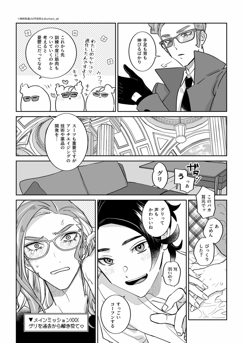 ʊᴍᴀᴄᴏ tweet media