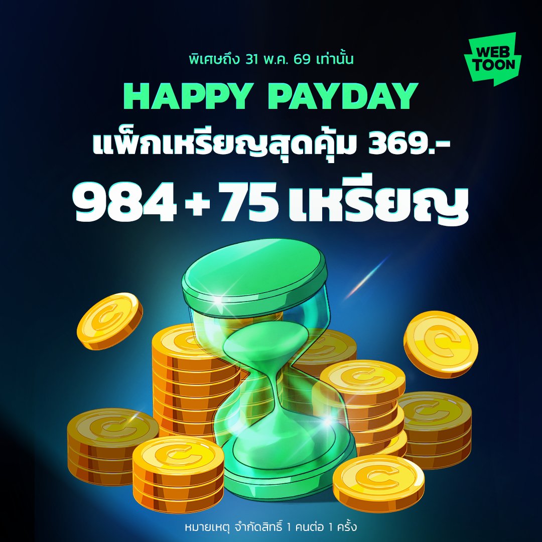 LINE WEBTOON TH tweet media