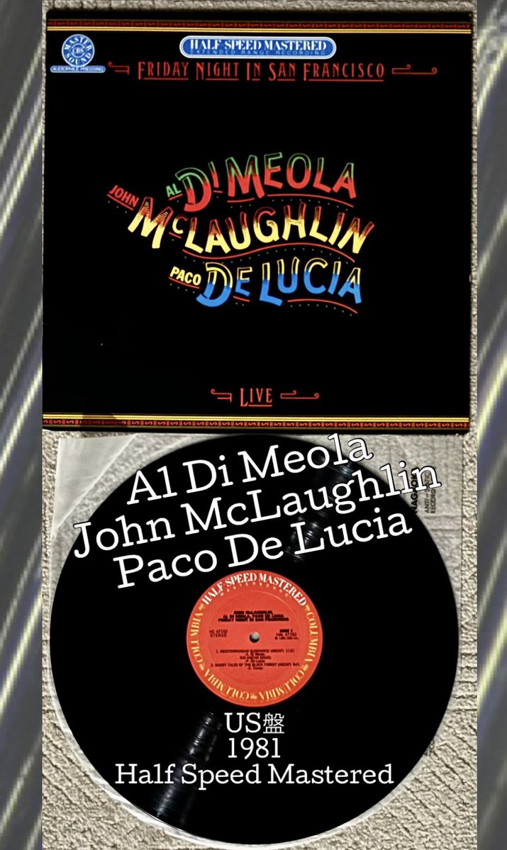 🙇‍♂️ 本日の締めは Al Di Meola, John McLaughlin, Paco De Lucia