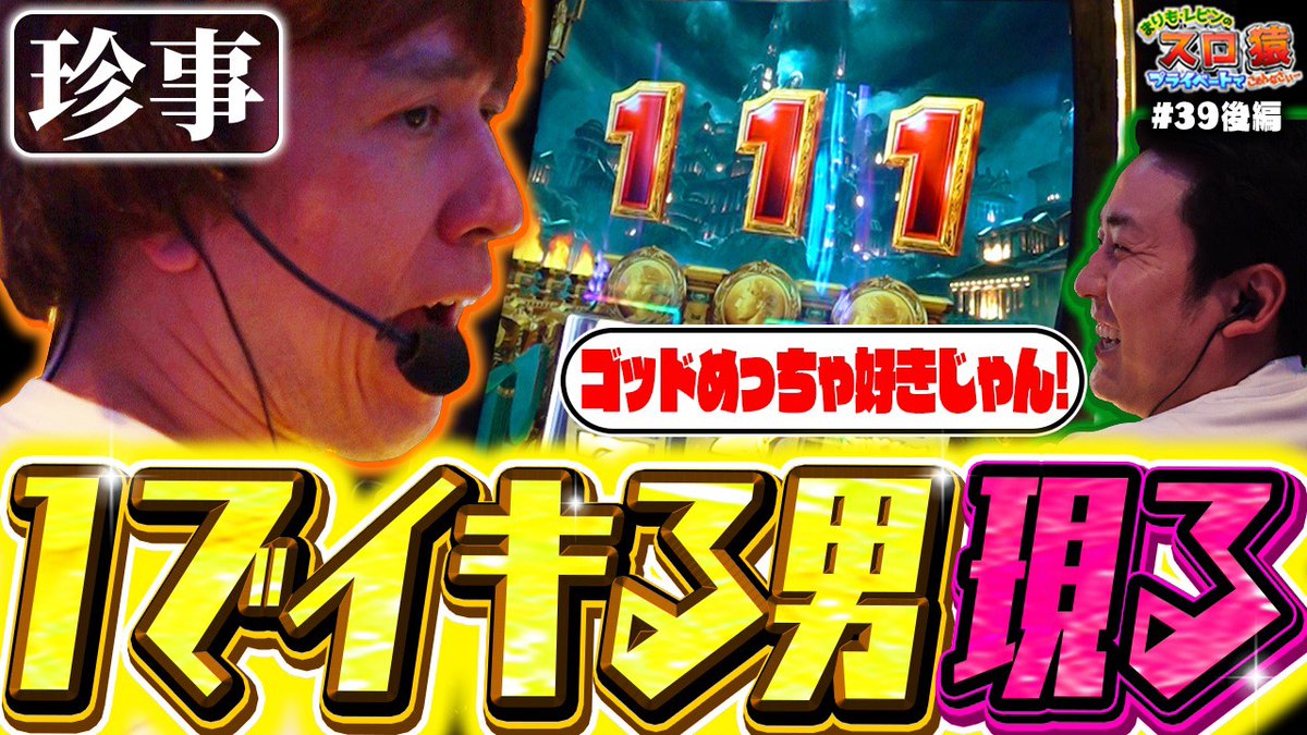 やすだドキドキ チャンネル(You Tube) tweet media