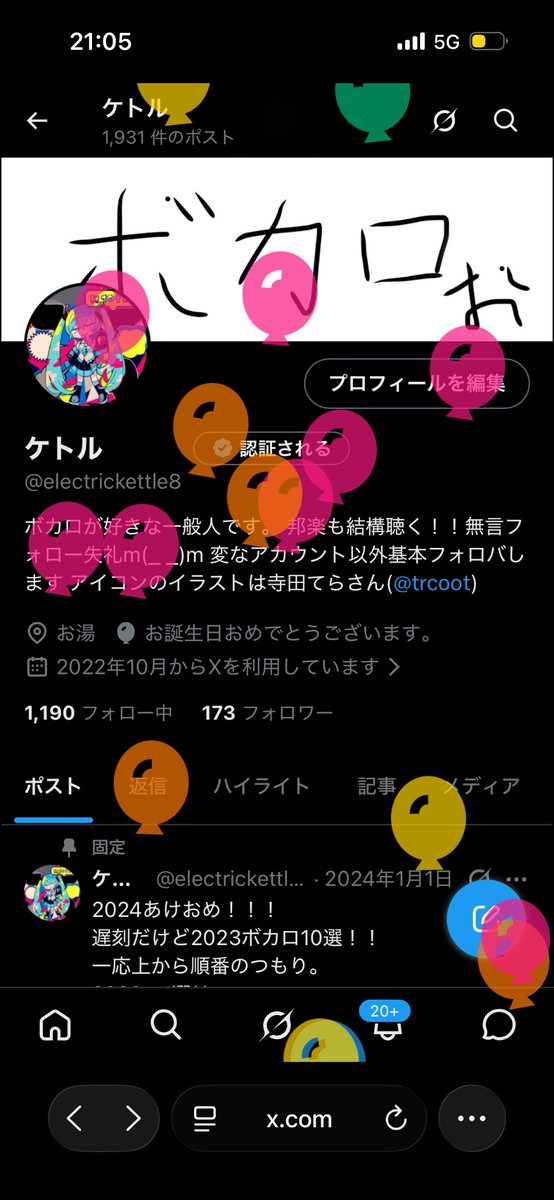 ケトル tweet media