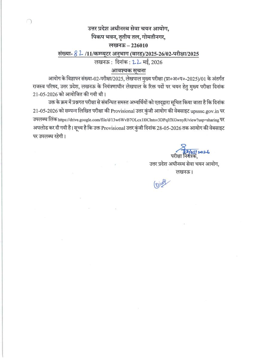 Rojgar Result : RojgarResult.Com tweet media