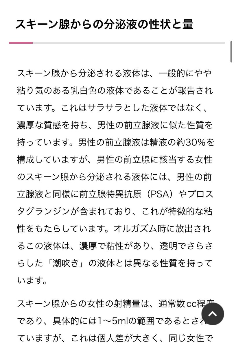 bokenasu_cons's tweet photo. 唐突な下の話で大変恐縮ですが、
女性の擬似射精は存在します https://t.co/tEPkSu1OJ3