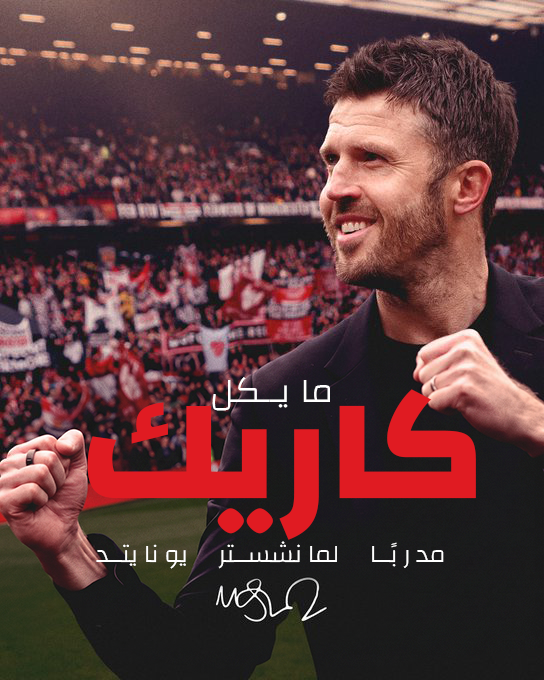 مانشستر يونايتد tweet media