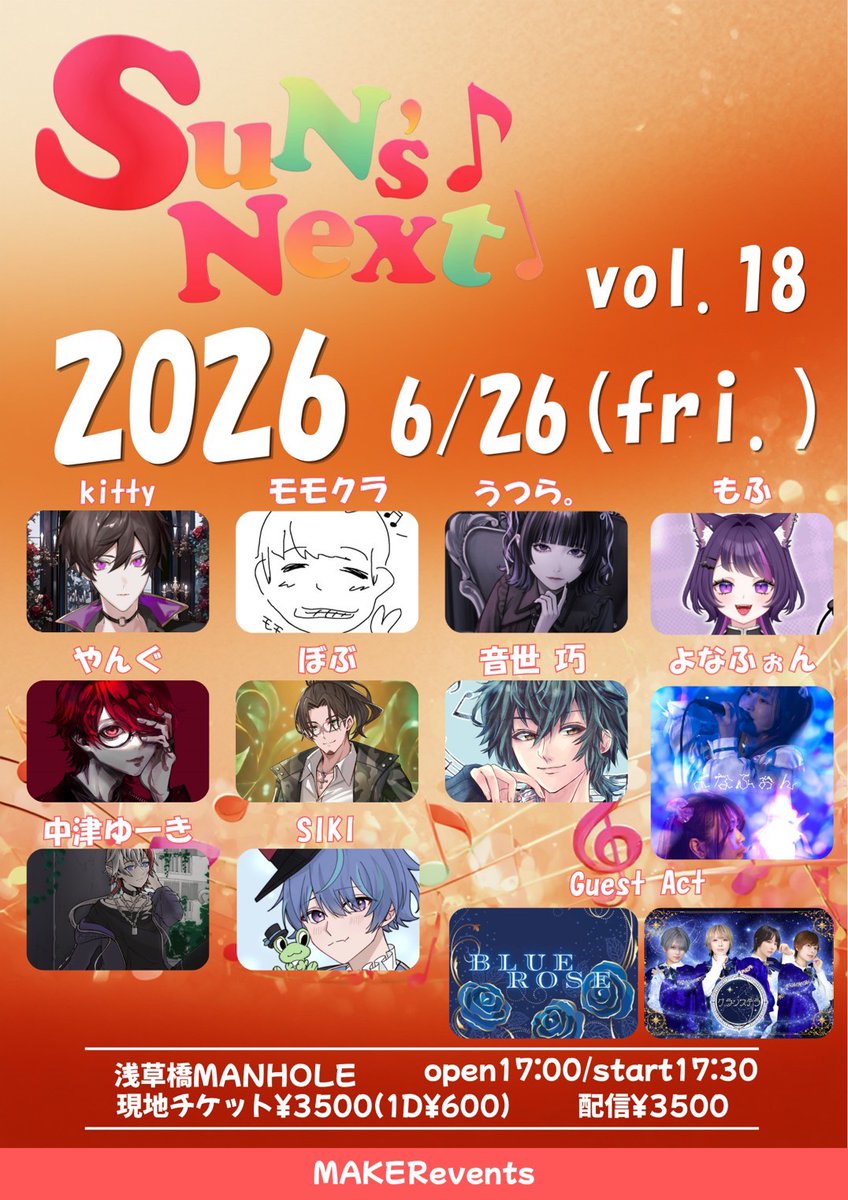 ライブ告知】 来月のサンズネクストも出ます！！ なんかセトリが古