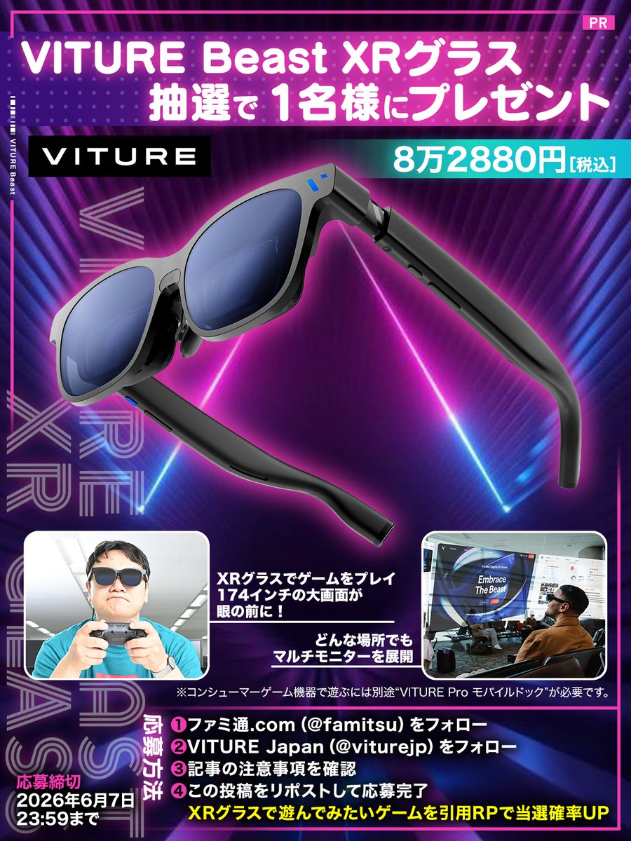 ファミ通.com tweet media