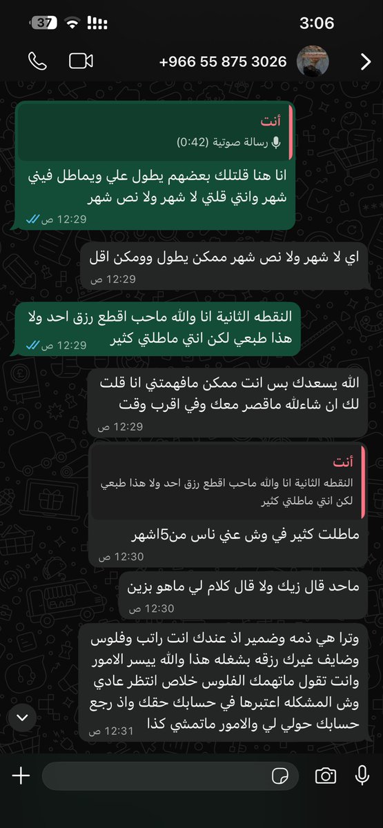 fawaz_100_'s tweet photo. @nzihhh2025 لا انصح التعامل معها لانها كذبت علي بالبدايه كتبت رد سابق وطلبت مني احذفه وترجع لي فلوسي وكذبت الوضع بختصار نصب واحتيال طلبت منها تسترجع حسابي والان لي تقريبا شهرين وهي تماطل https://t.co/Swz9XkO3zJ