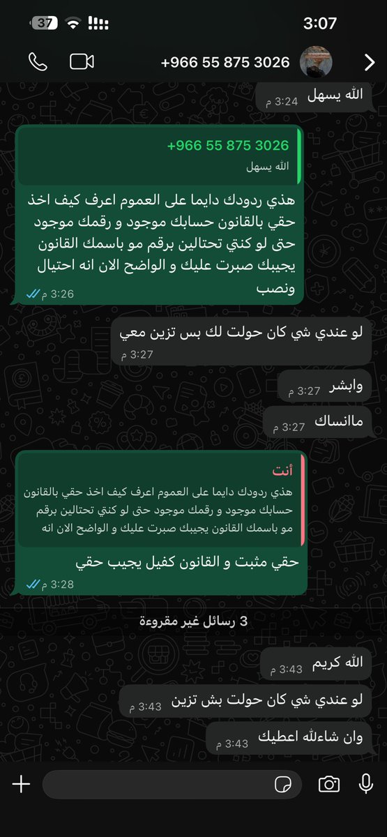 fawaz_100_'s tweet photo. @nzihhh2025 لا انصح التعامل معها لانها كذبت علي بالبدايه كتبت رد سابق وطلبت مني احذفه وترجع لي فلوسي وكذبت الوضع بختصار نصب واحتيال طلبت منها تسترجع حسابي والان لي تقريبا شهرين وهي تماطل https://t.co/Swz9XkO3zJ