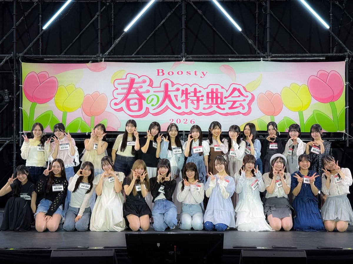 Boosty イベント tweet media