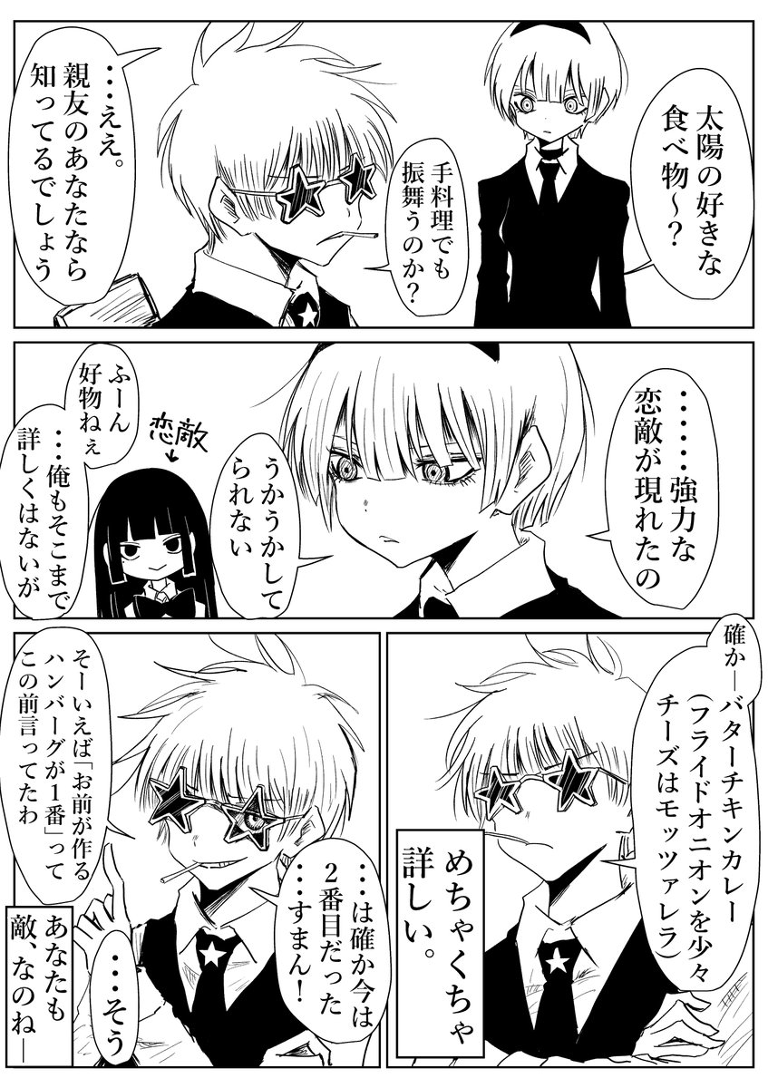 しゃろん。 tweet media