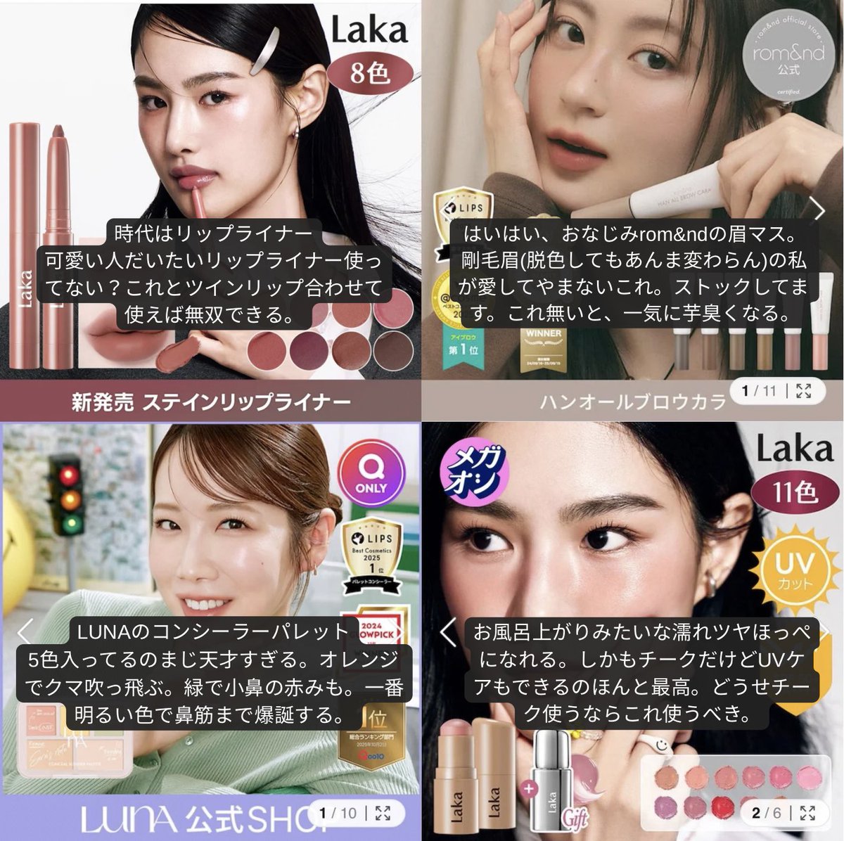 メガ割で買うべきものカテゴリー別4選⇩ ←ベースメイク系 カラー