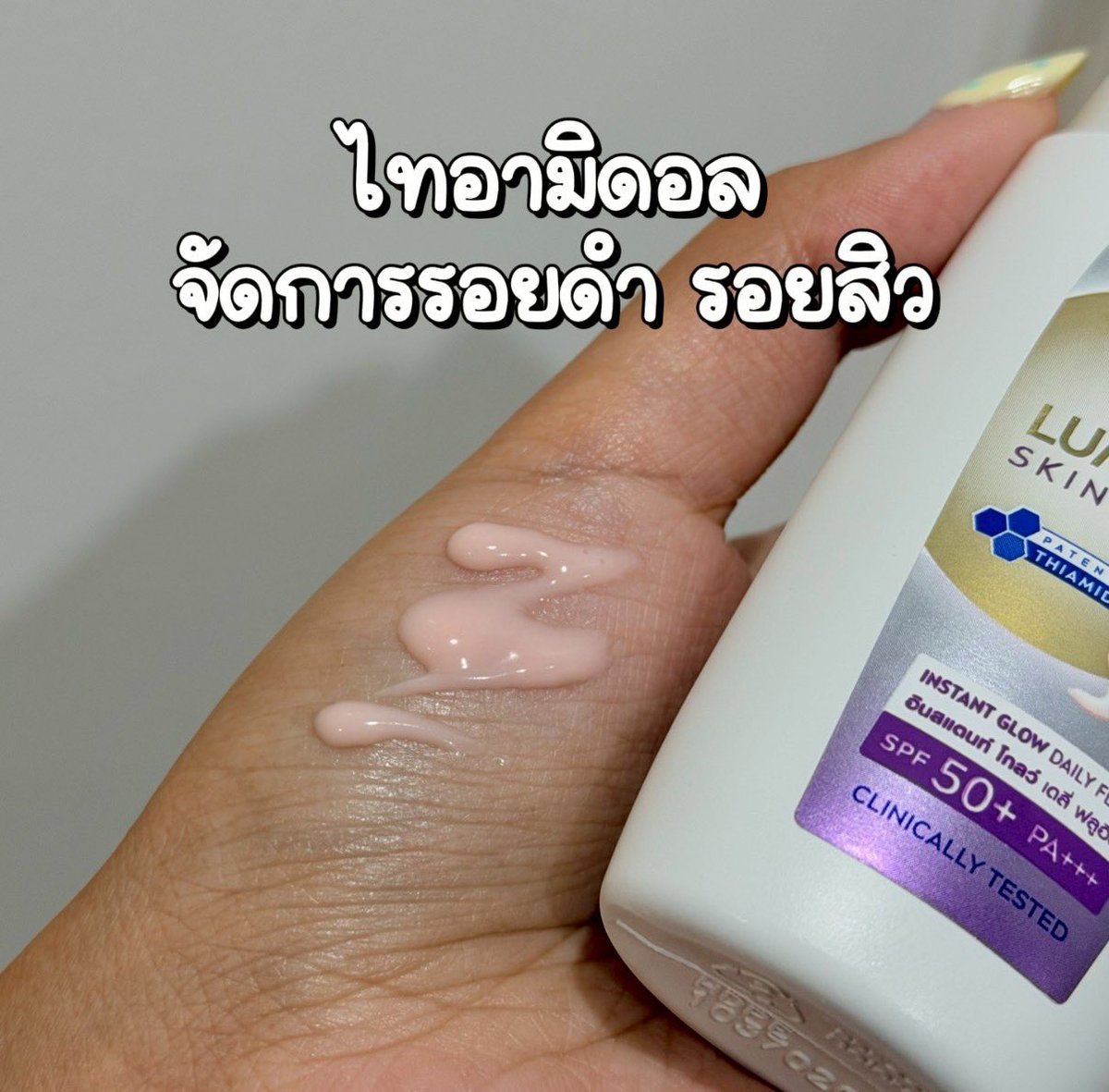 chaqnt's tweet photo. ไม่ต้องเสียเวลาทาเซรั่ม NIVEA Skin Glow Daily Fluid กันแดดที่ทาแล้วเหมือนโกงผิวเลยตัวเดียวจบ บำรุงดูแลรอยดำด้วยไทอามิดอล เนื้อทินท์สีชมพูบางเบา เกลี่ยง่ายมาก อัพผิวไบรท์แล้วยังกันแดดถึง SPF 50+ คือทำถึงเกิน https://t.co/ztKObzjz7I