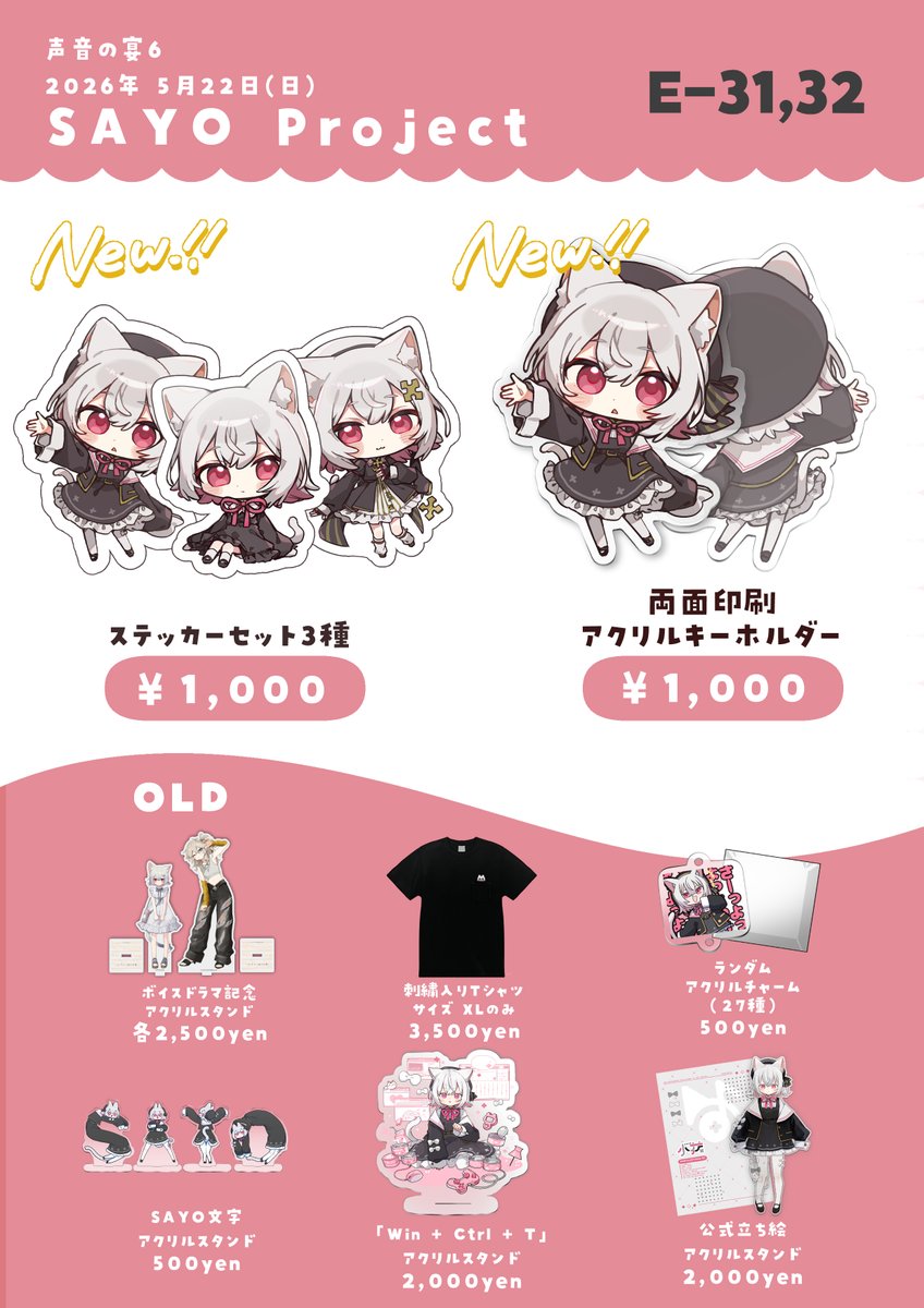 さよなか🍰🐈 (@316_xxxx) / Posts / X