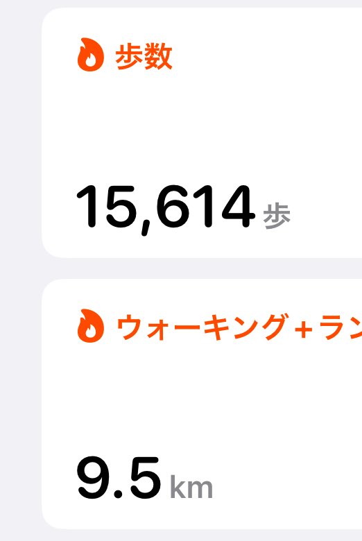ringonohanabi's tweet photo. 1.5万歩なんて普通なのにめーーっちゃ疲れた🥱寒くてもたくさん歩くと臭くなるというかもう靴に足を入れた瞬間くさい笑 https://t.co/hGbRc4rpGS