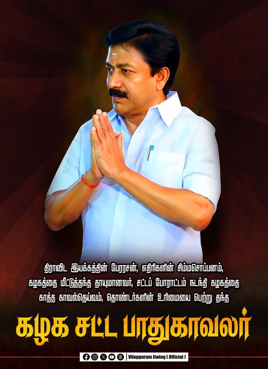 thivagarst's tweet photo. #விழுப்புரம்ITWING @Gokulraj0210 @spbrothers93 https://t.co/MHVdum5UKV