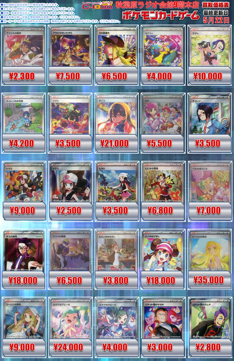 ポケカ 買取情報】 SAR カメックスex ¥20,000 SAR フシギバナex
