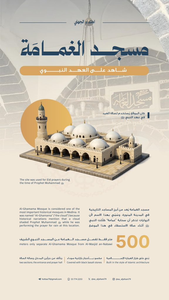 ea_aljohani79's tweet photo. اليوم وبروح المدينة ولمساتي التصميمة

مسجِد الغمامة ✨ https://t.co/F17fuLsQZd