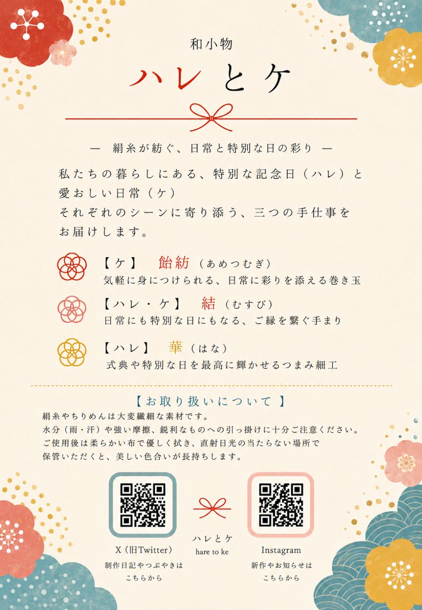 temari_ito's tweet photo. イベントに向けて、色々考えてますよ〜 https://t.co/ljdQZePPqP