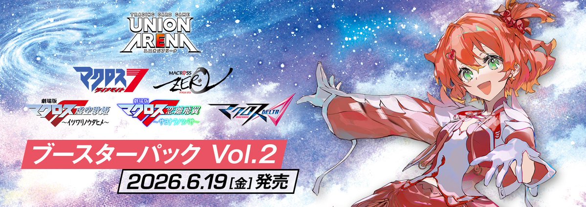 名古屋 TCG専門店「トレカっち」ユニアリ強化買取中 tweet media