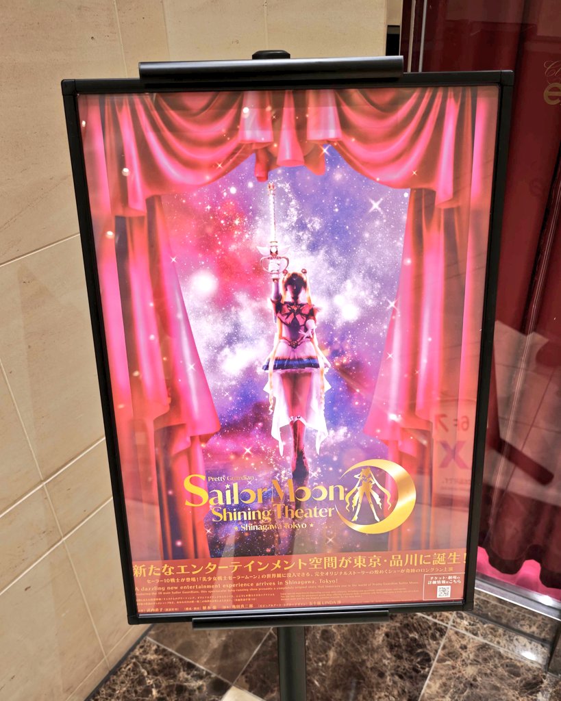 mshimatani's tweet photo. 品川でやってるセーラームーンのステージ見てきた。ファンサービスいっぱいで、ダンスも歌も良かったです https://t.co/4LBHdMKQD1