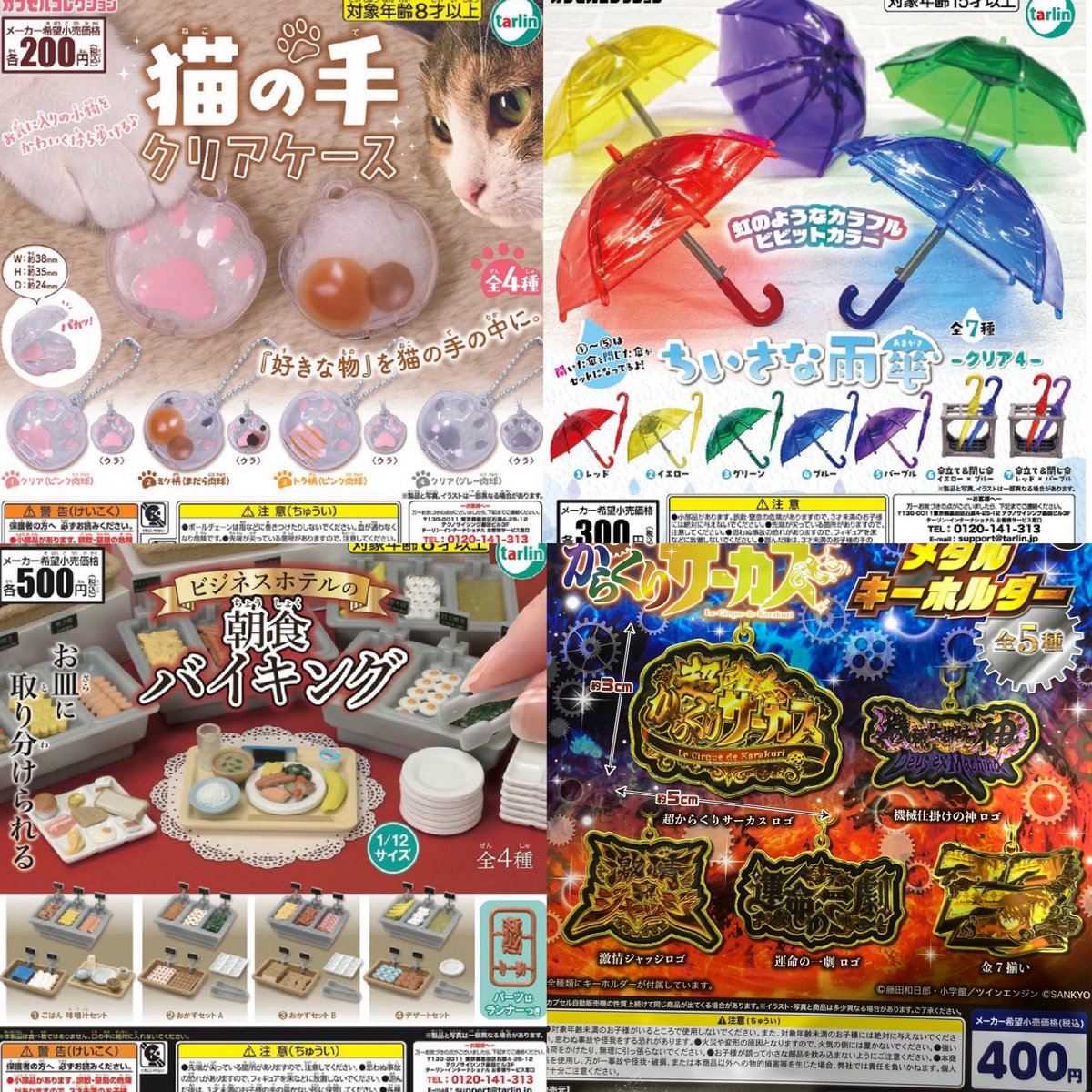 ②8種入荷しました