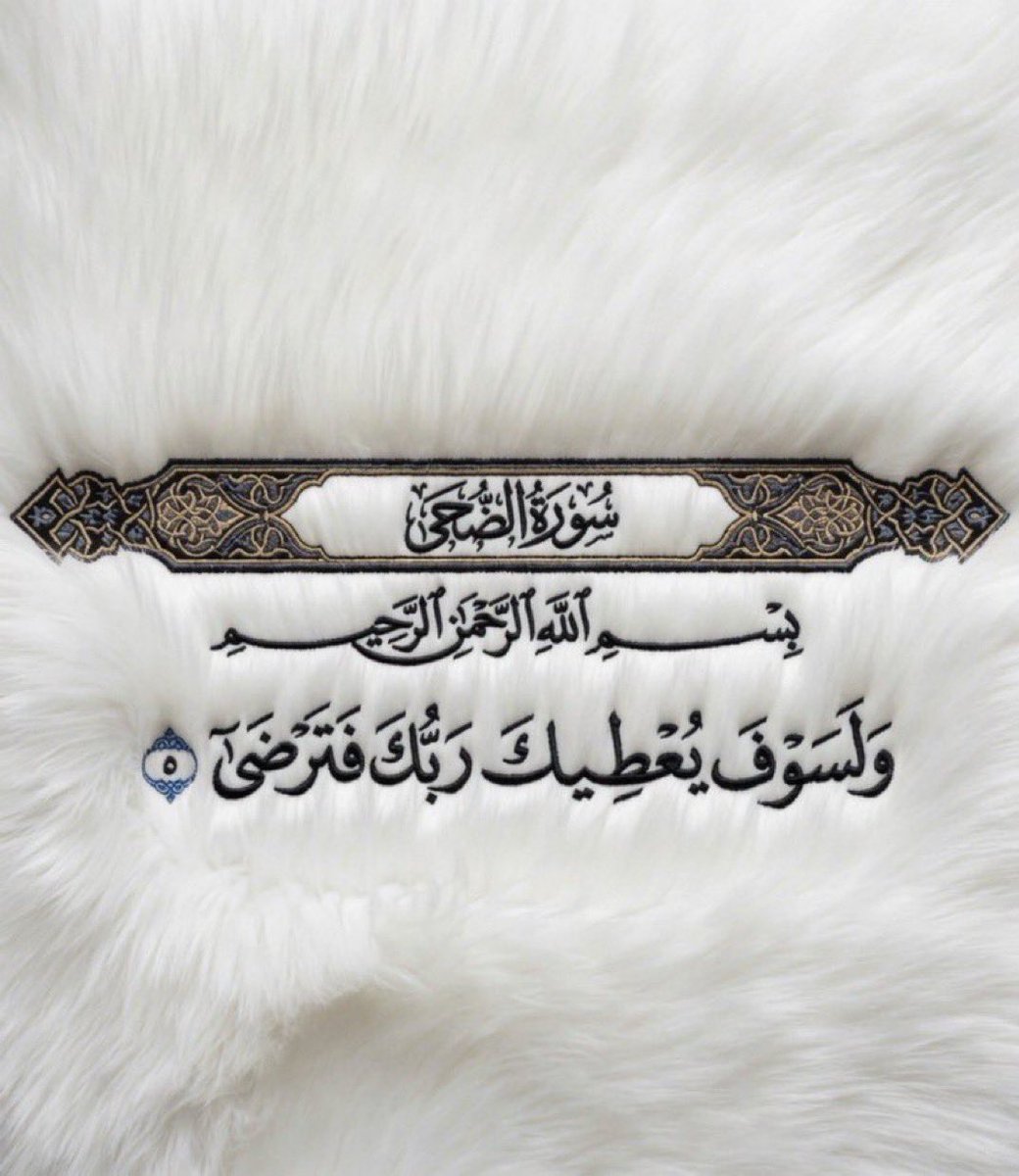 R456l's tweet photo. اليأس خلفه أبليس  
والأمل واليقين وحُسن الظن بالله خلّفه إيمان  
والمؤمن القويّ خيرً من المؤمن الضعيف  اللهم اجعلنا من احسنوا بك الظن  واحسن أليهم وزد إحسانهم إحساناً وارضهم وأرضى عنهم .. https://t.co/n9WxS8KKcC