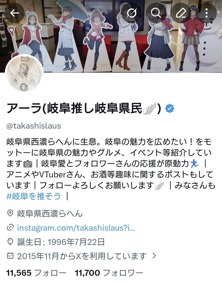 アーラ(岐阜推し岐阜県民🪽) tweet media