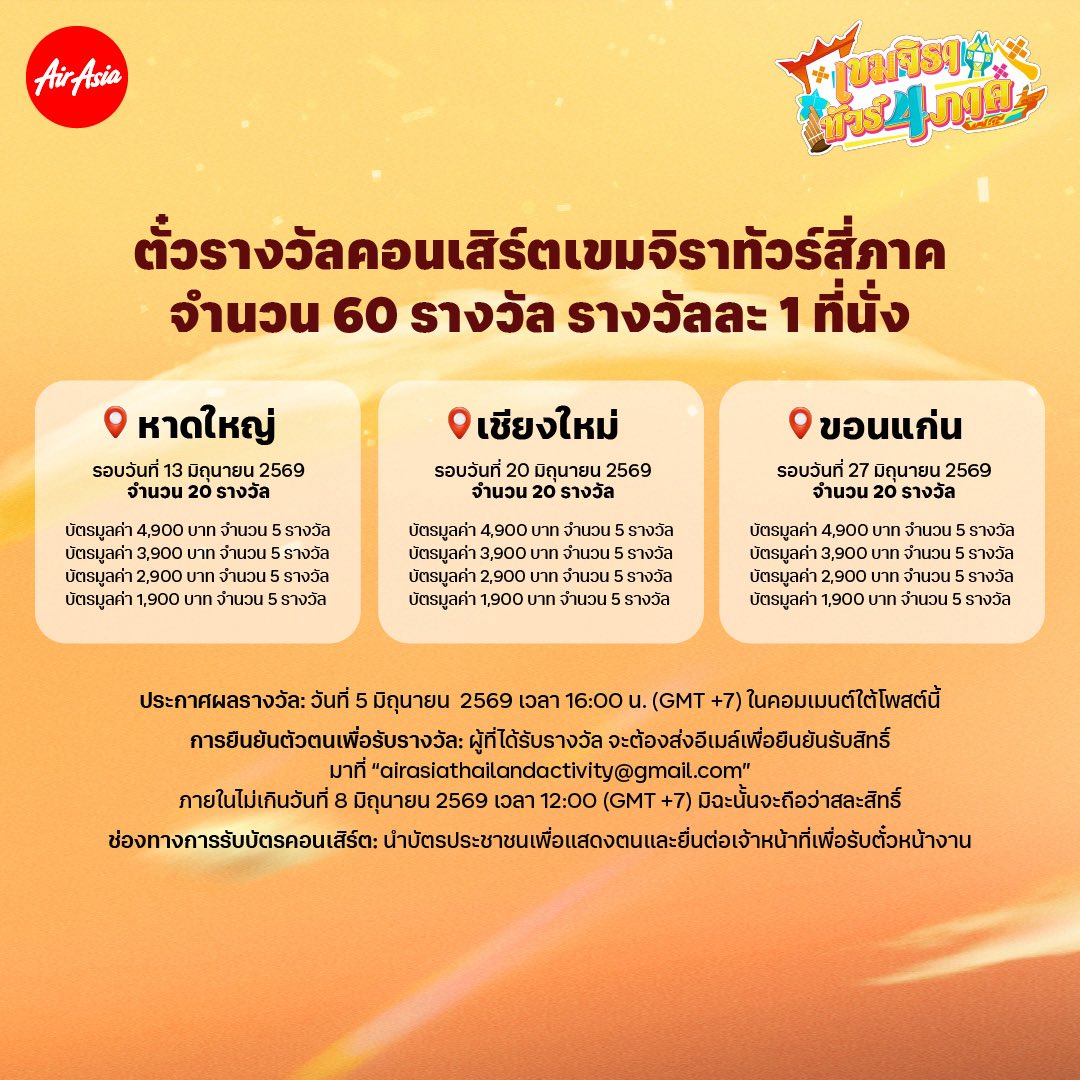 AirAsia tweet media