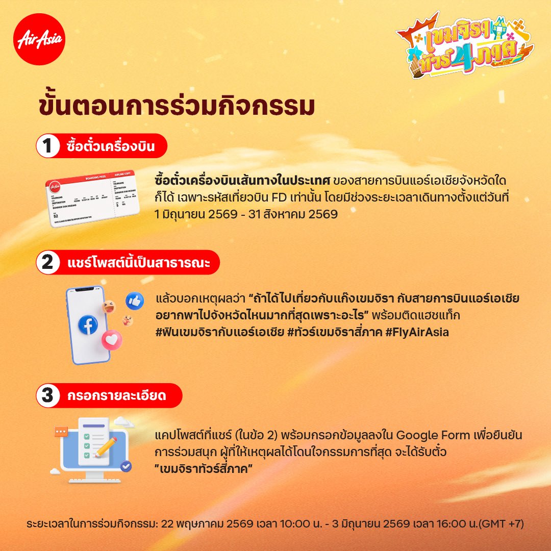 AirAsia tweet media
