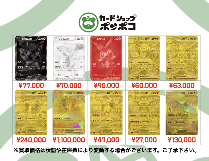 ポケモンカード UR 買取更新 BWRやMURなども買取強化中です！！ お持ち