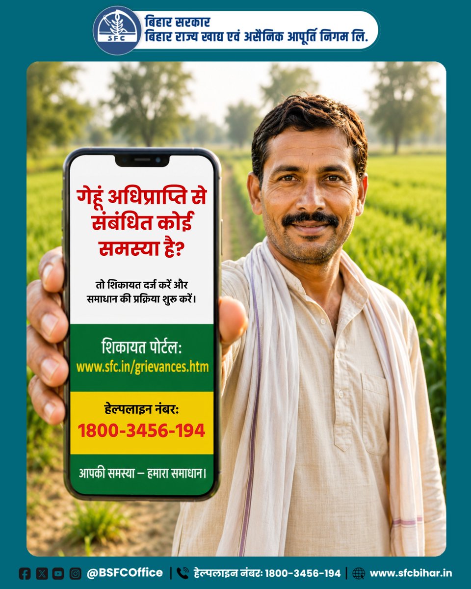 Bihar State Food & Civil Supplies Corporation Ltd. tweet media